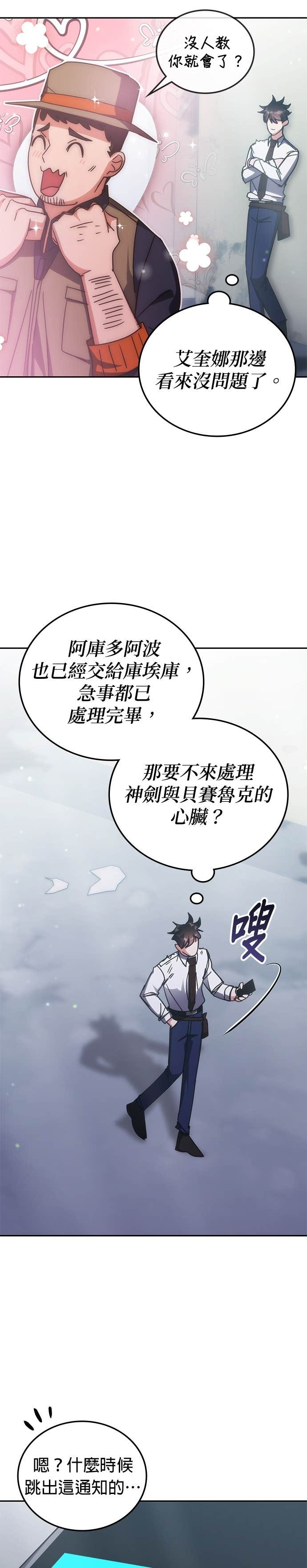 第180话 第35页