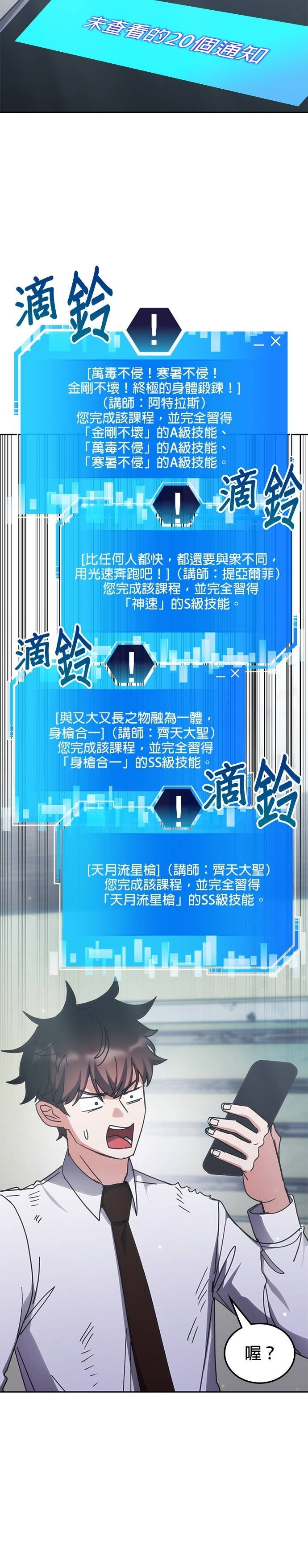 第180话 第36页