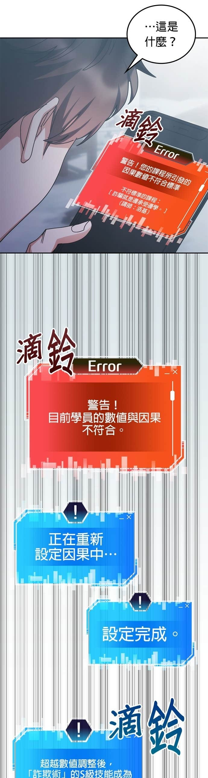 第180话 第37页