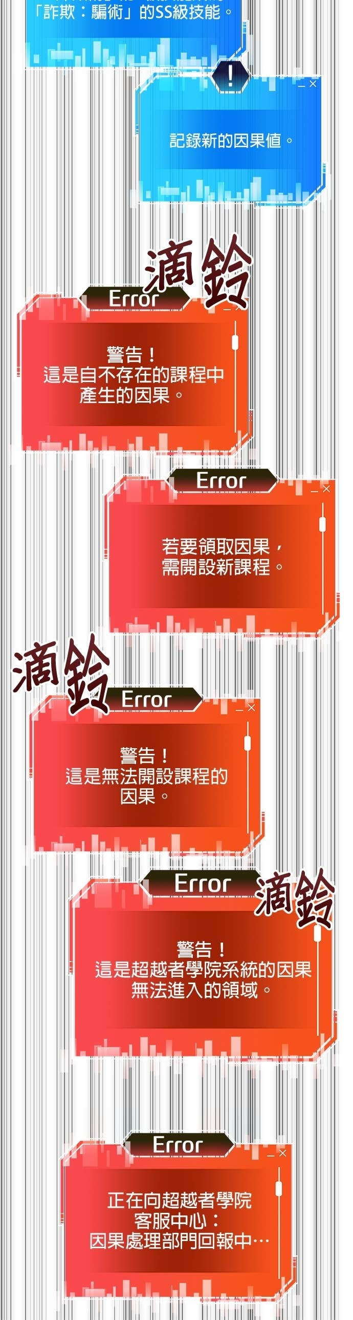 第180话 第38页
