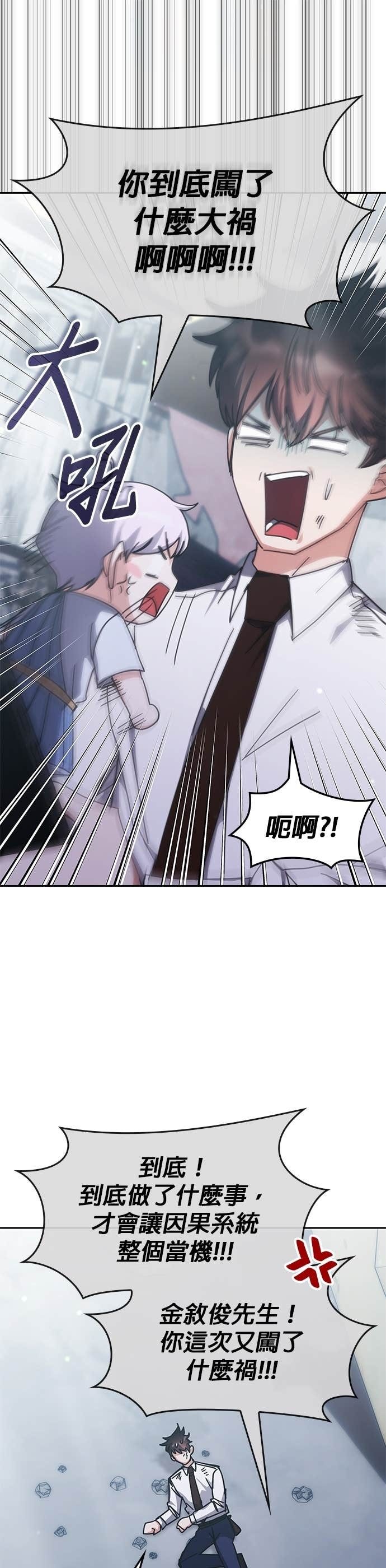 第180话 第39页
