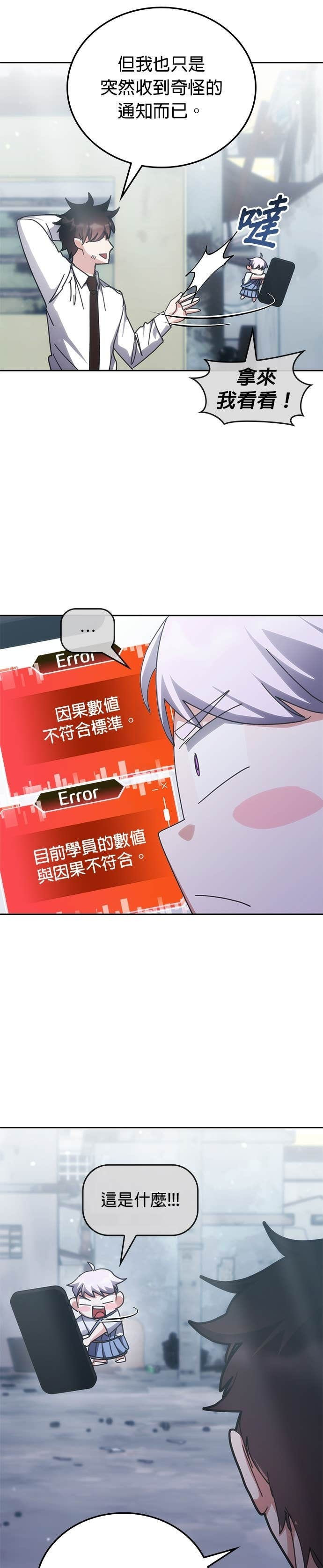 第180话 第41页