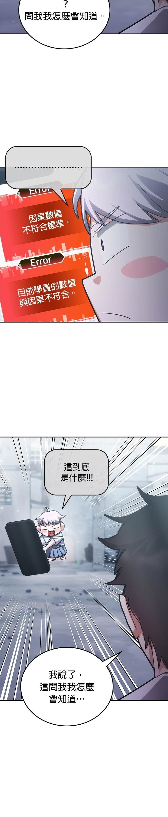 第180话 第42页