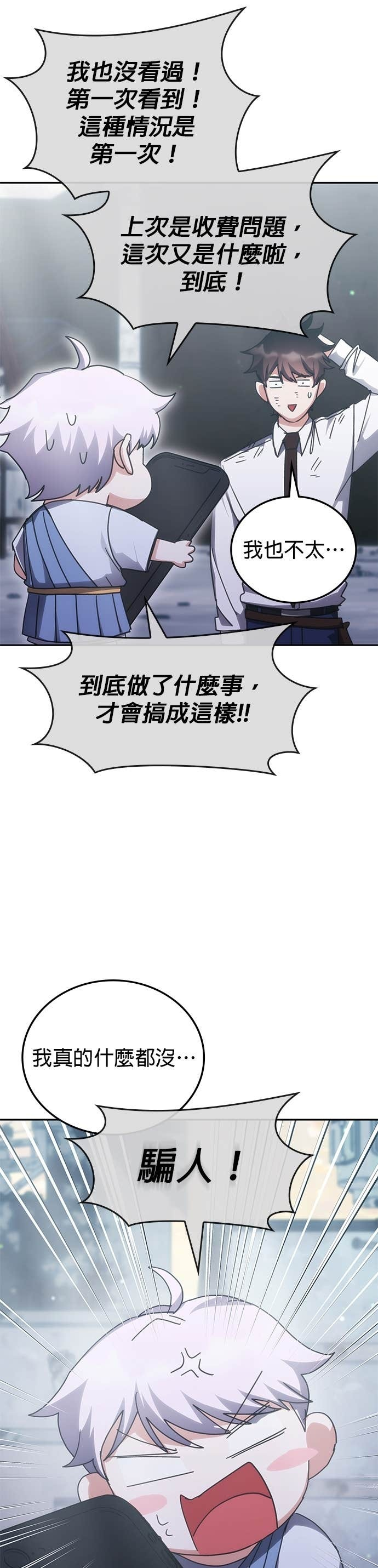 第180话 第43页