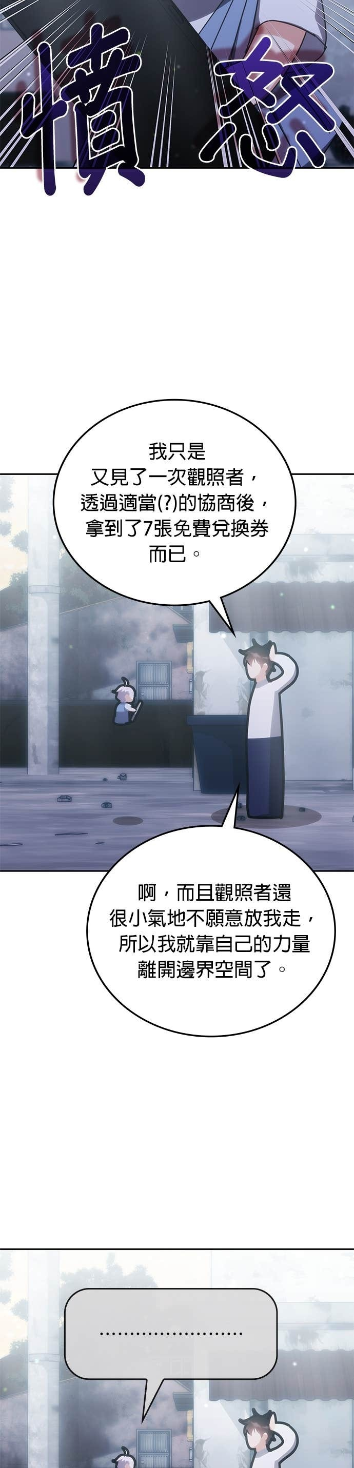 第180话 第44页