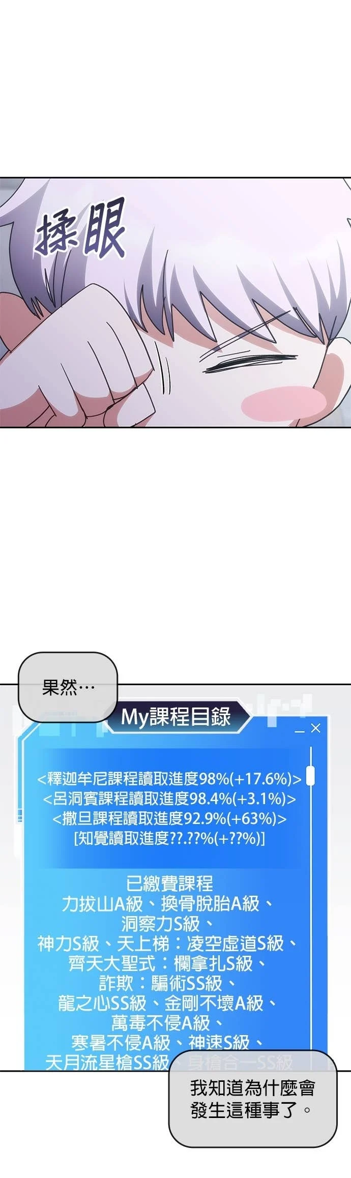 第181话 第1页