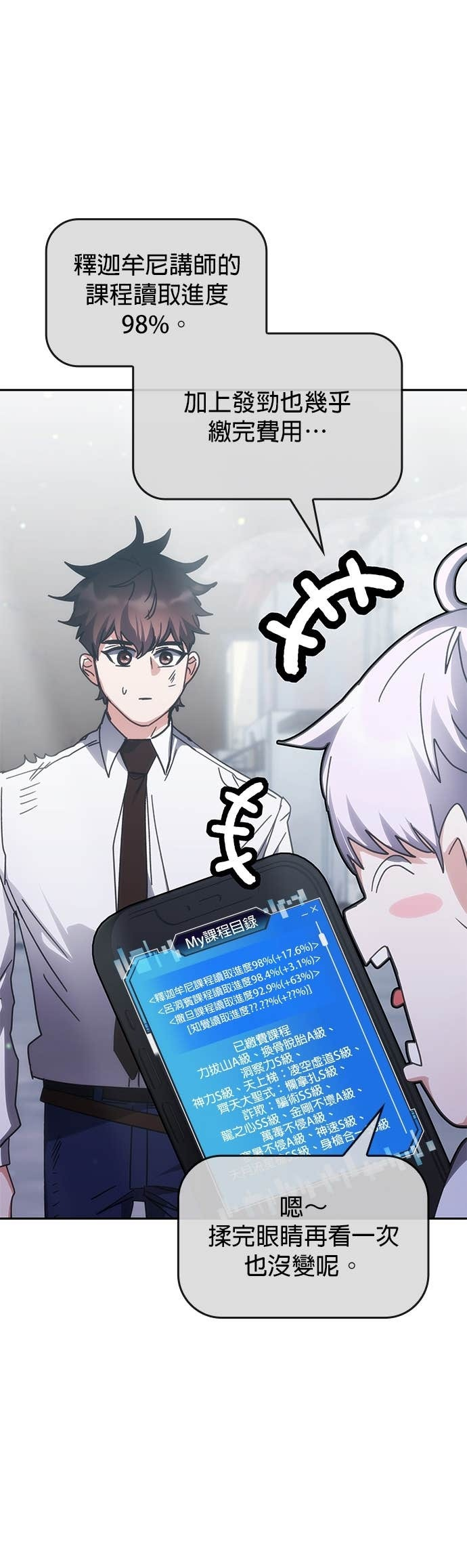 第181话 第2页