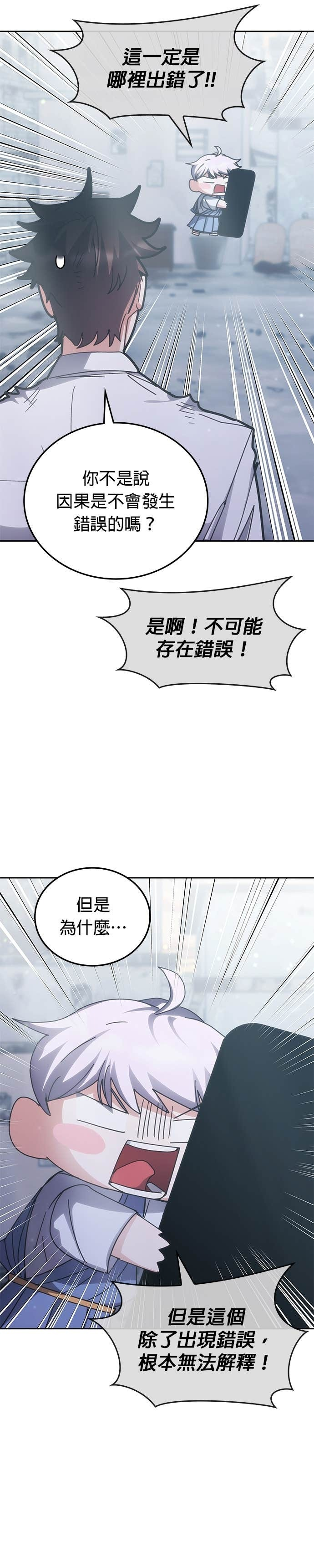 第181话 第3页