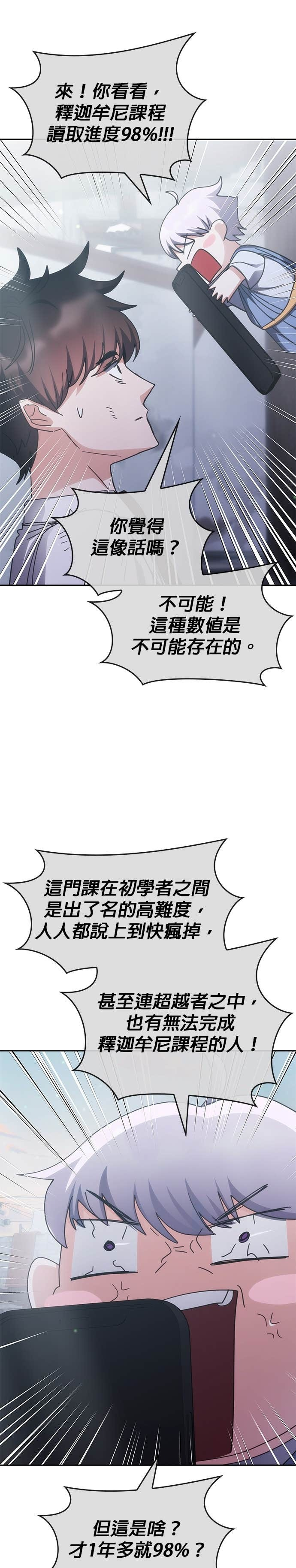 第181话 第4页