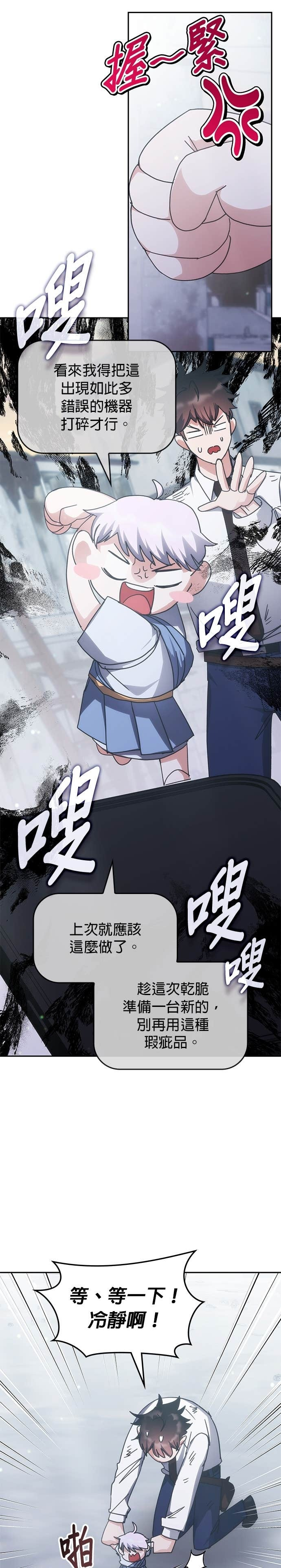 第181话 第6页
