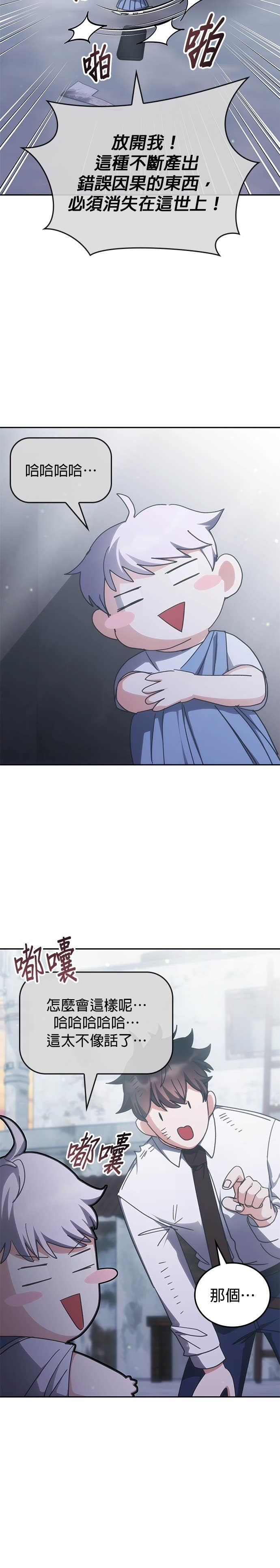 第181话 第7页