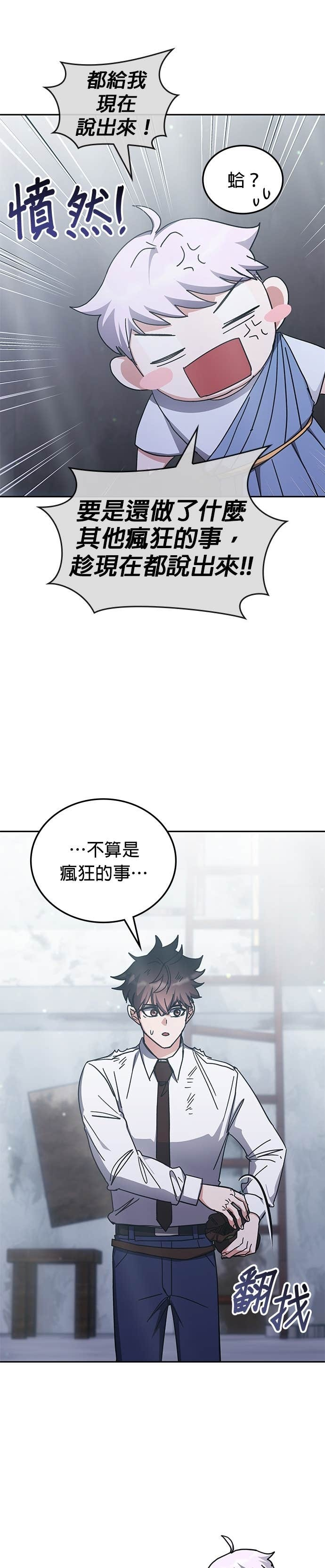 第181话 第8页