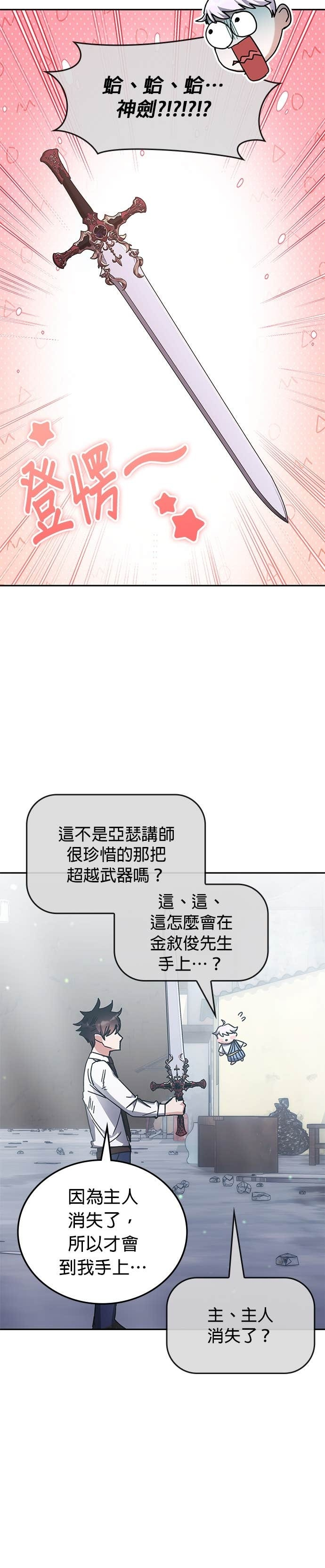 第181话 第9页