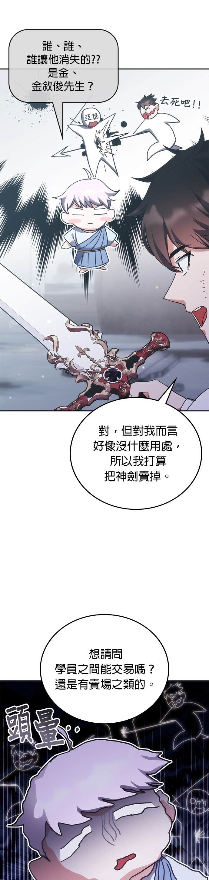 第181话 第10页