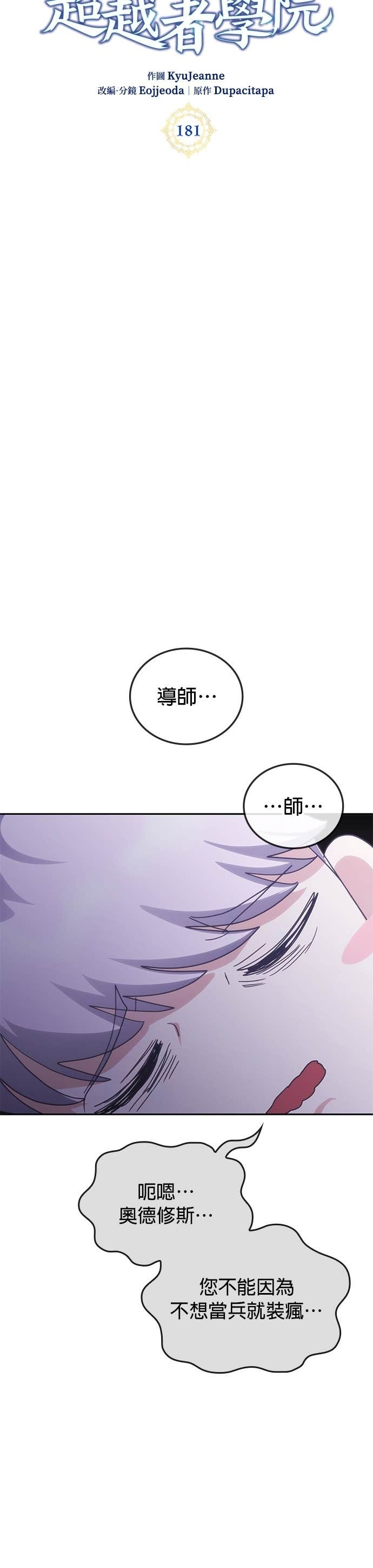 第181话 第12页