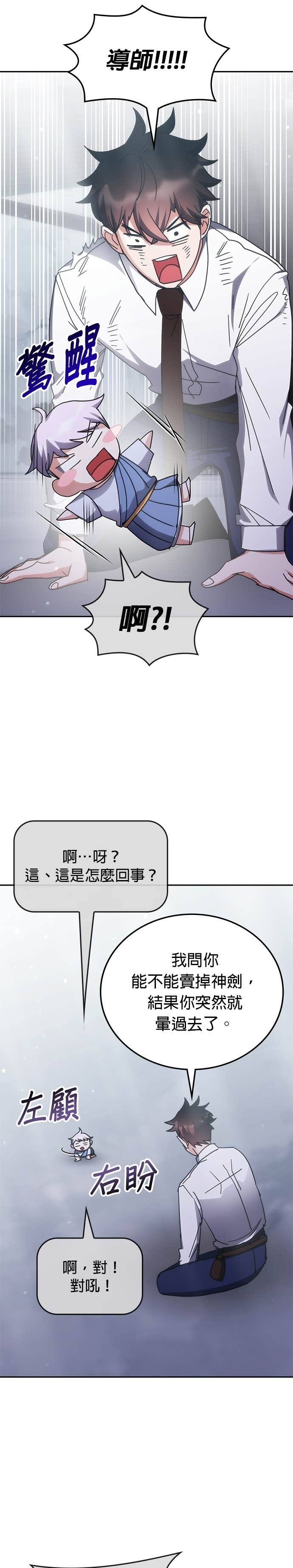 第181话 第13页