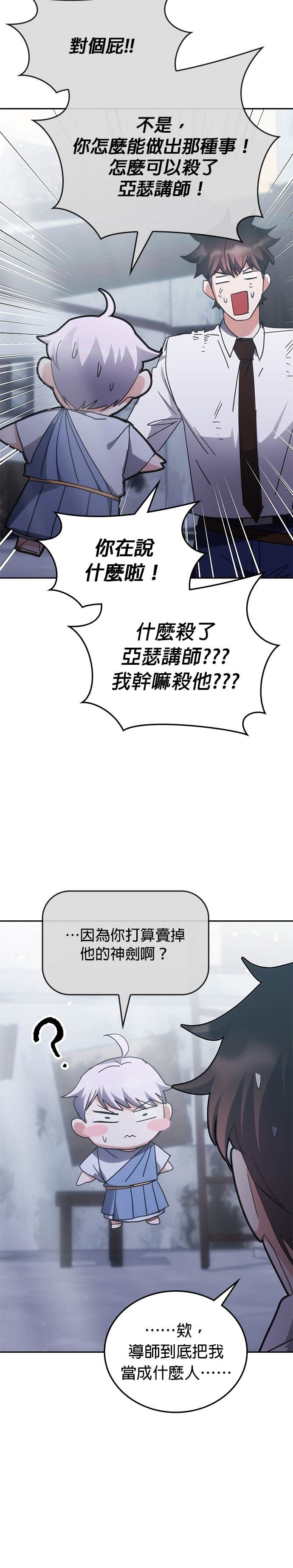 第181话 第14页