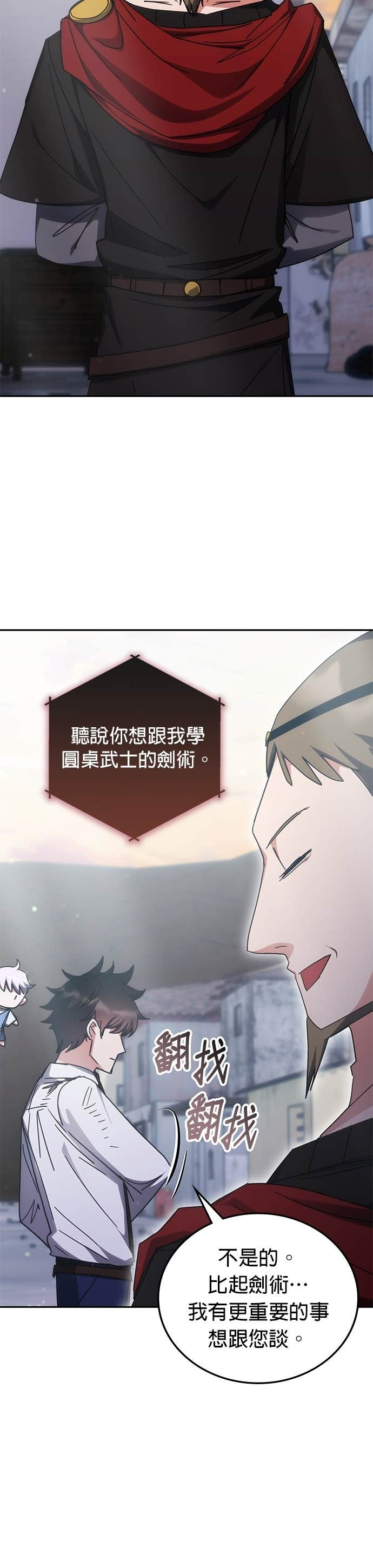 第181话 第20页