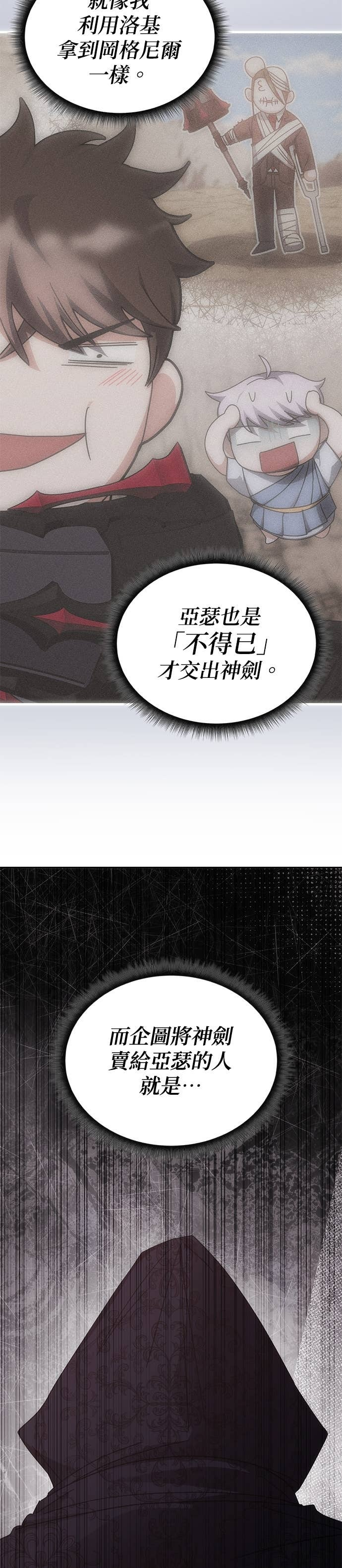 第181话 第24页