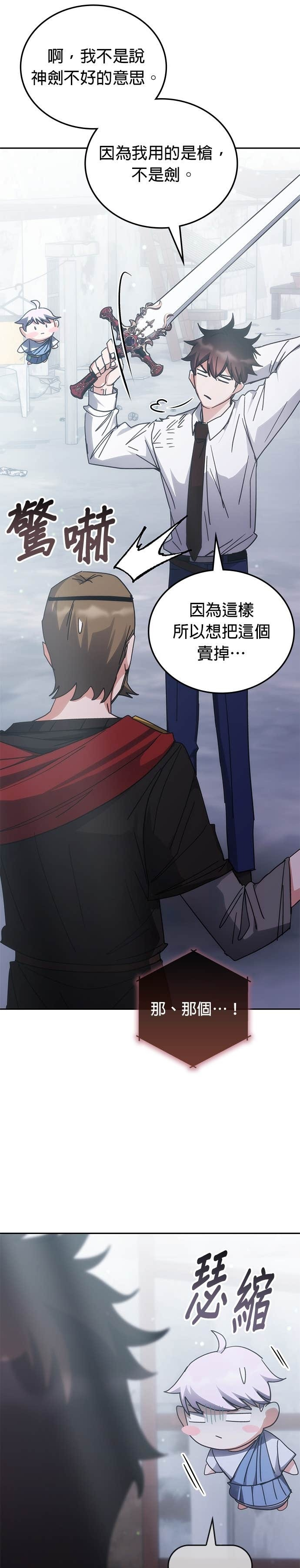 第181话 第26页