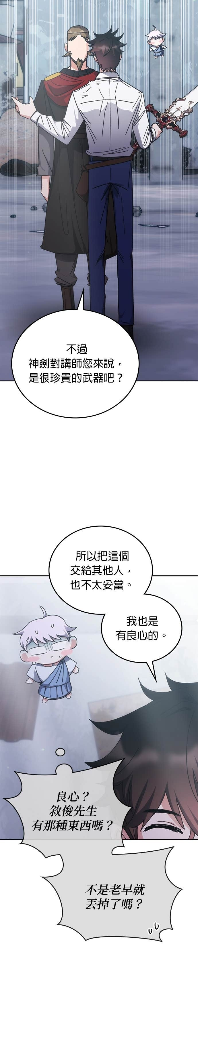 第181话 第28页