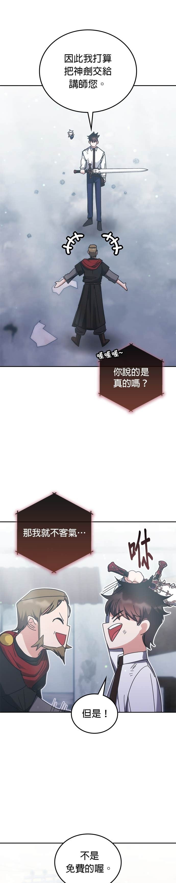 第181话 第29页