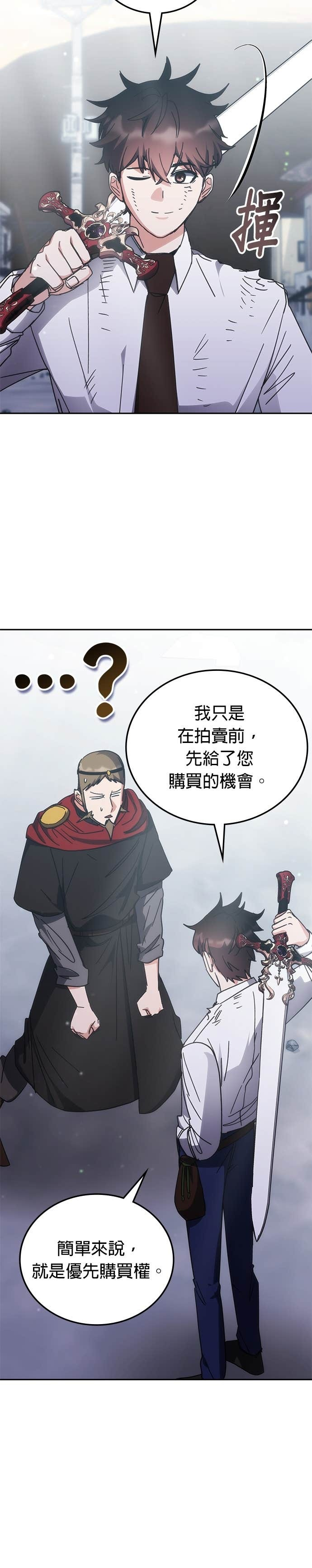 第181话 第30页