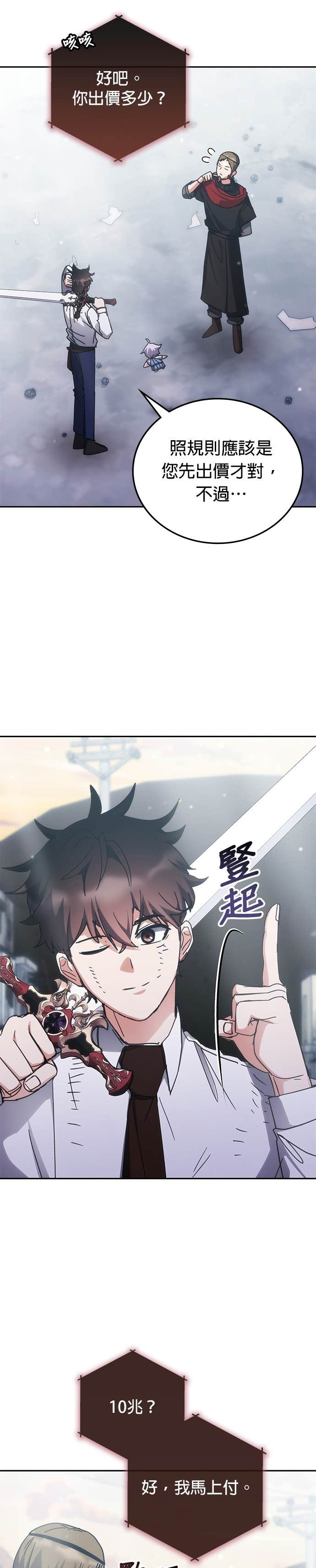 第181话 第31页
