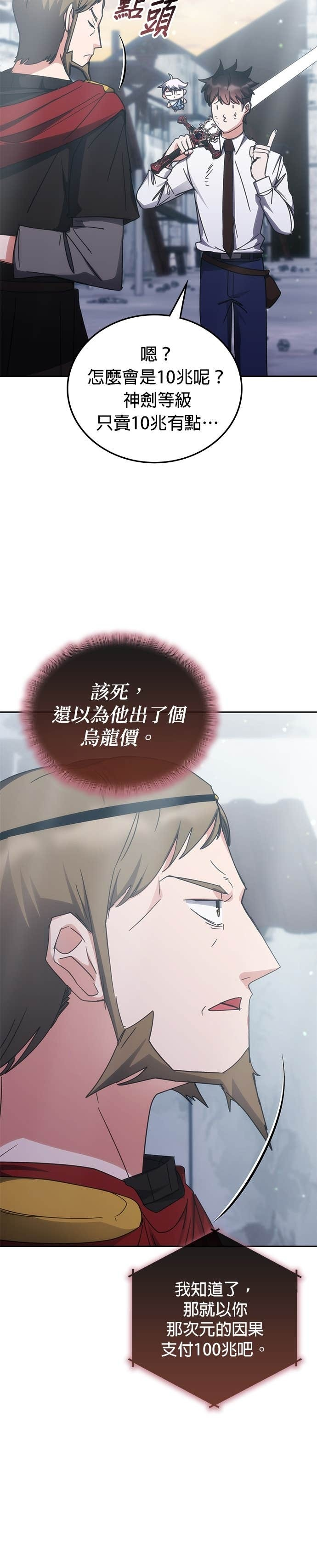 第181话 第32页