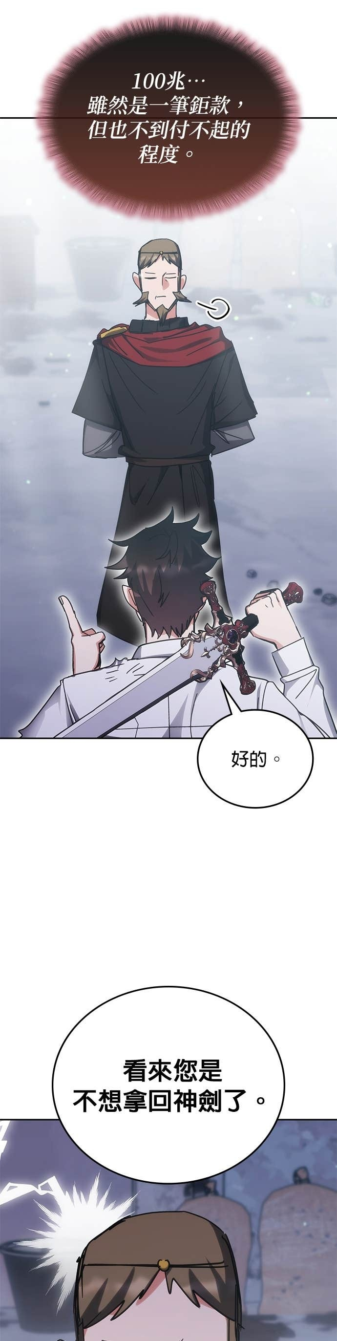 第181话 第33页