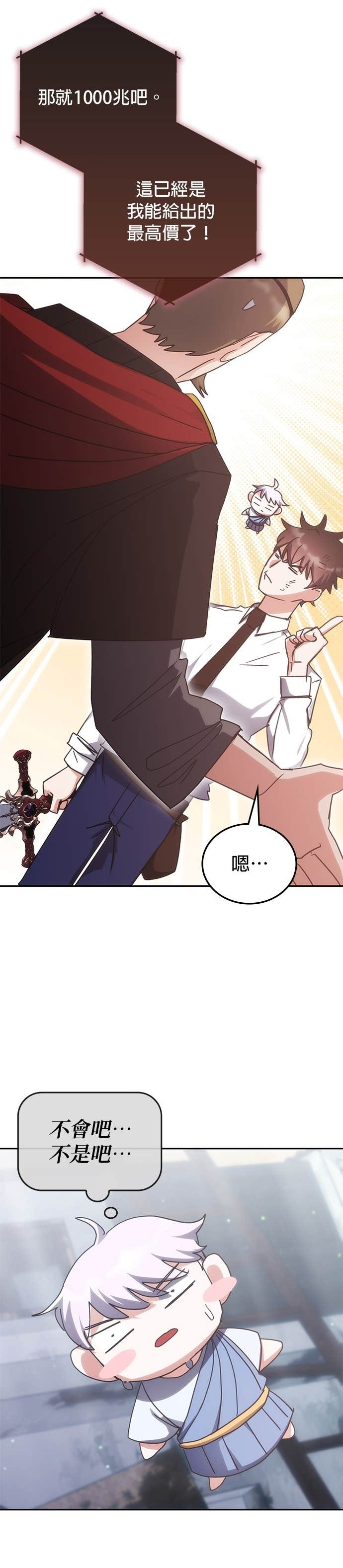 第181话 第35页