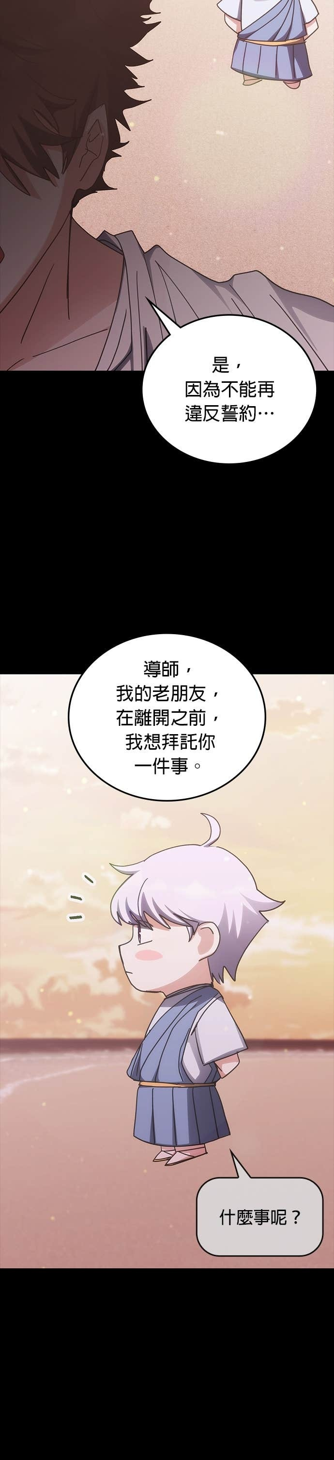 第182话 第2页