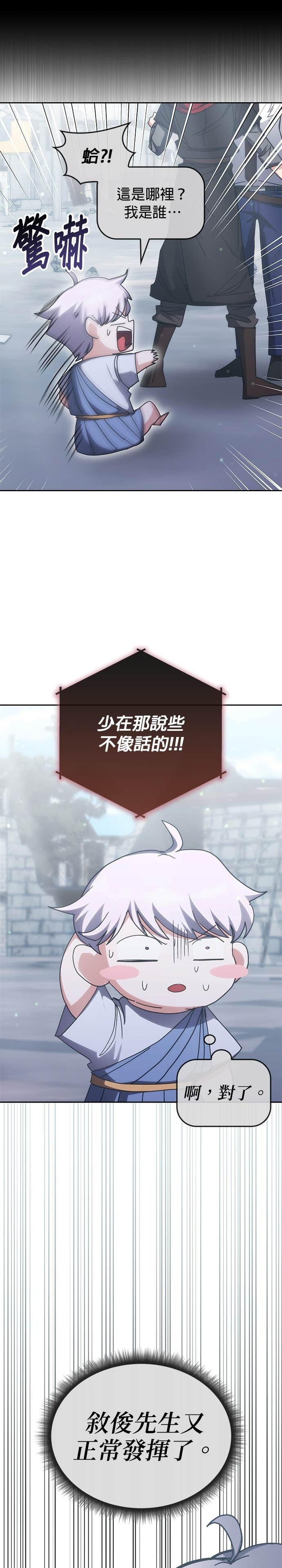 第182话 第5页
