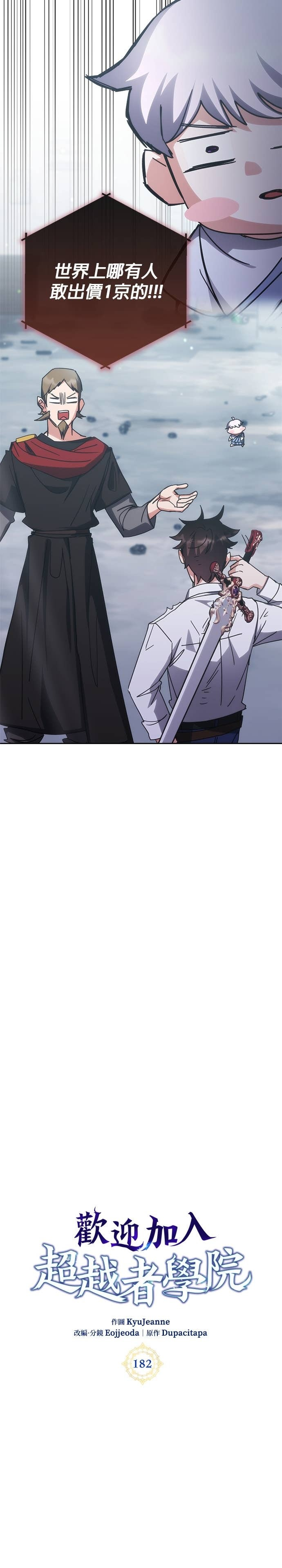 第182话 第6页