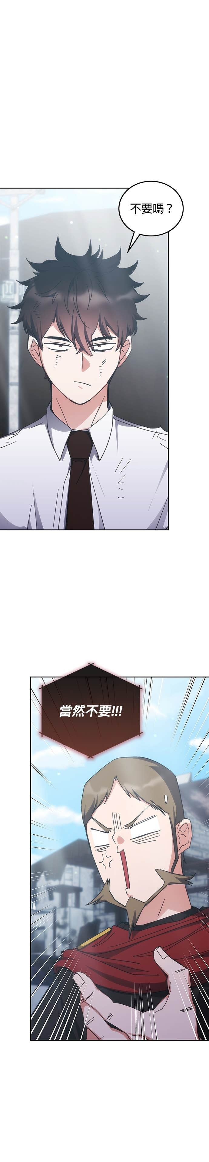 第182话 第7页