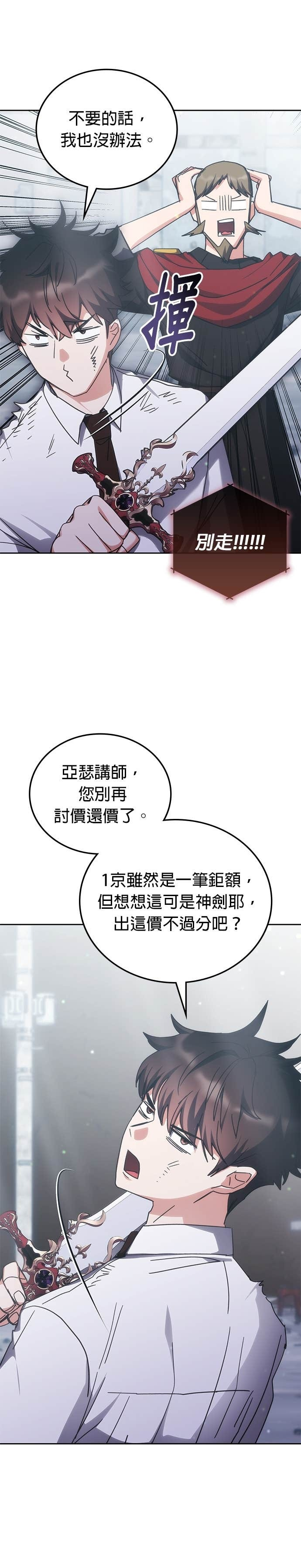 第182话 第8页