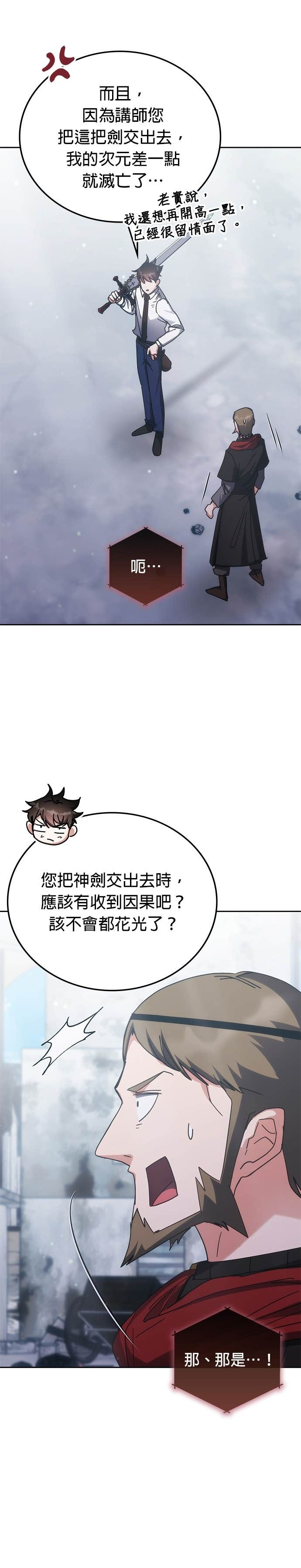 第182话 第9页
