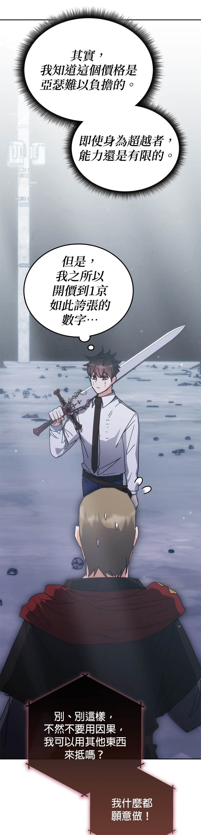 第182话 第10页