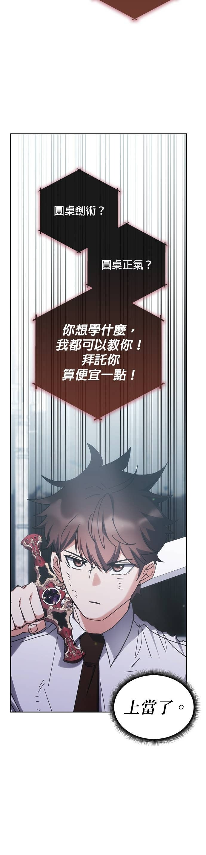 第182话 第11页