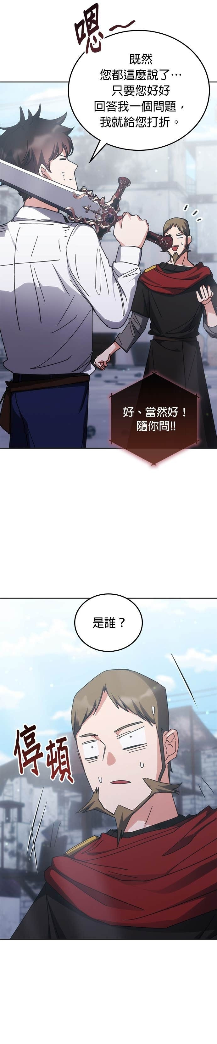 第182话 第12页