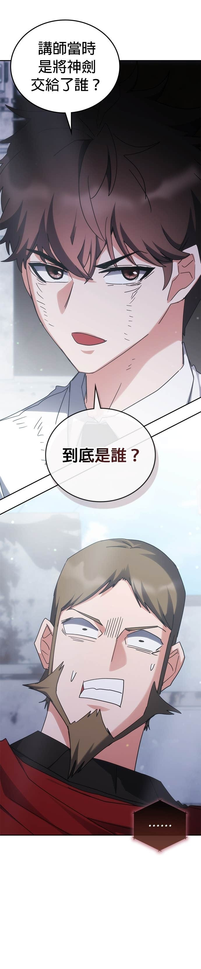 第182话 第13页