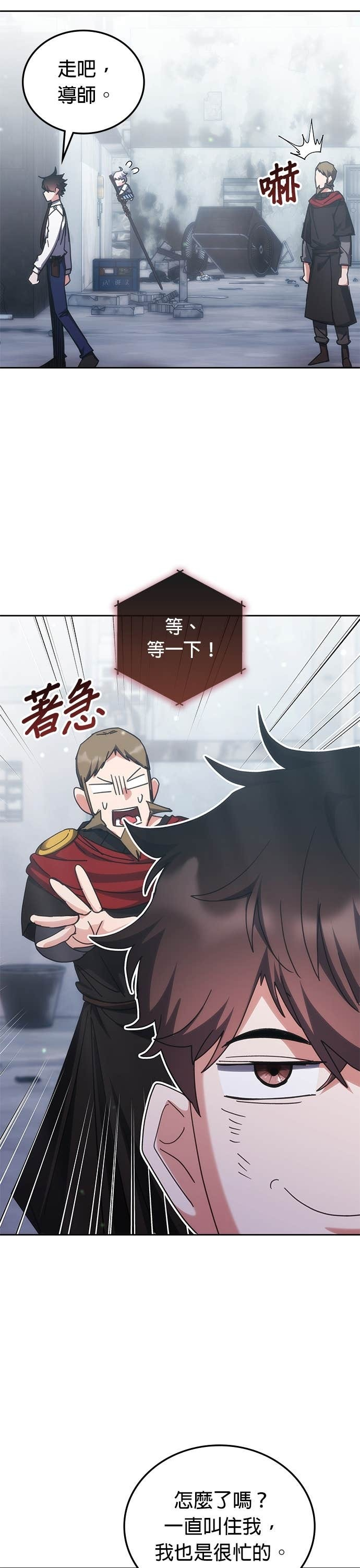 第182话 第21页
