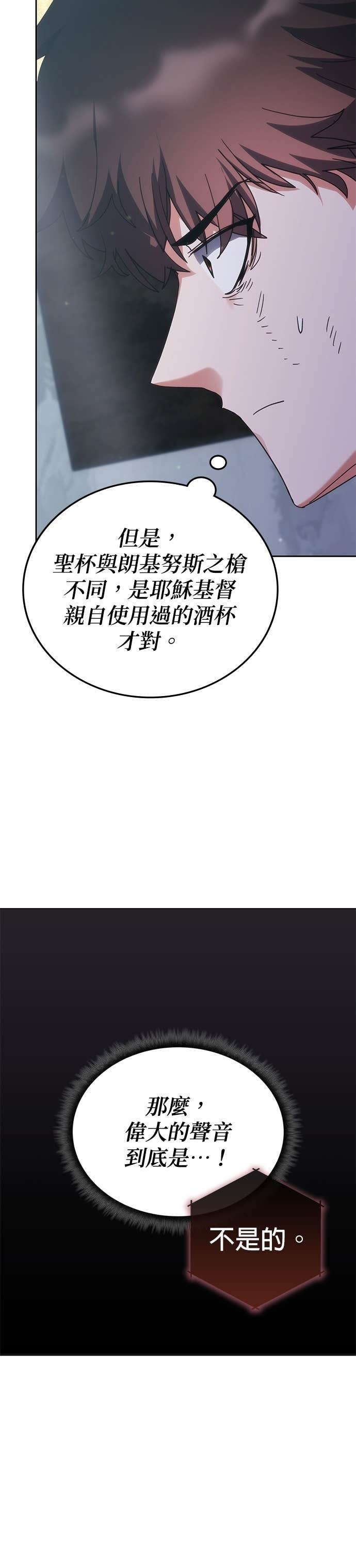 第182话 第29页