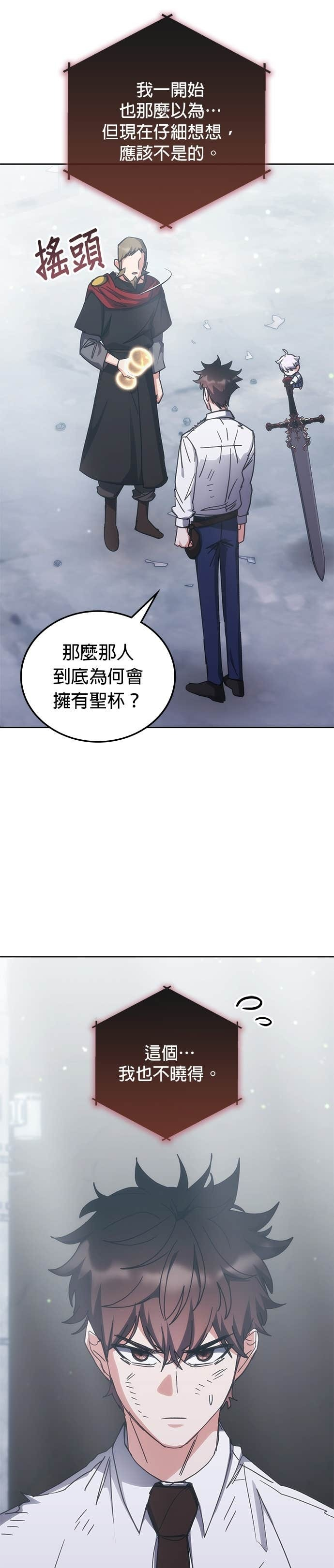 第182话 第30页