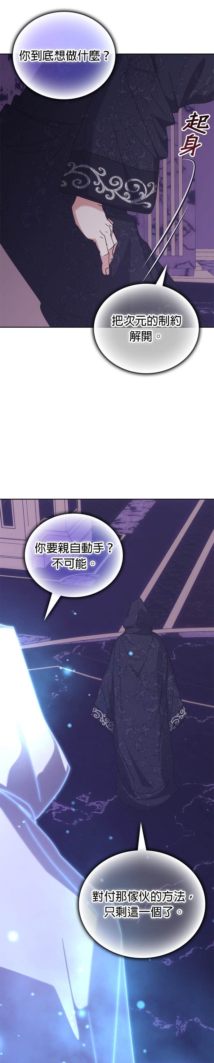 第182话 第36页