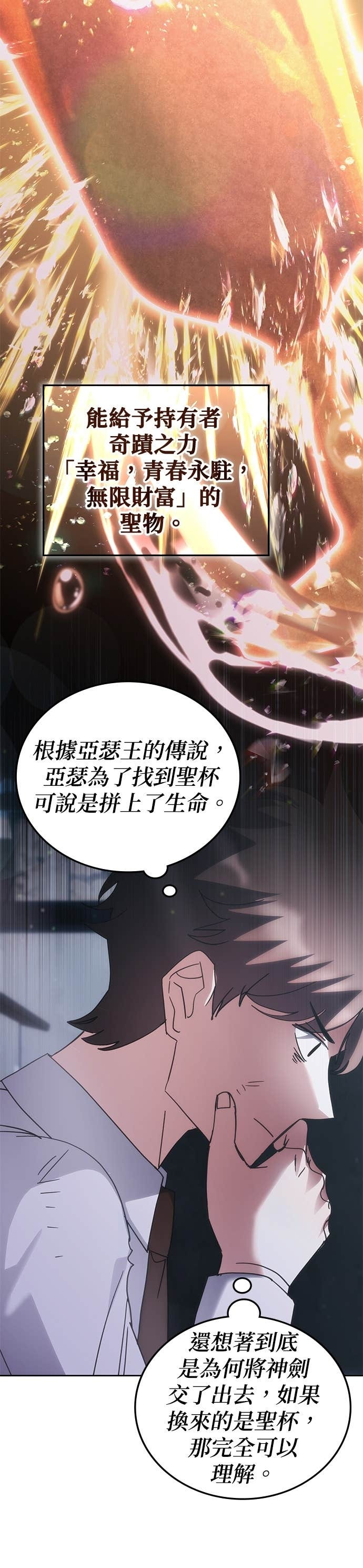 第183话 第2页