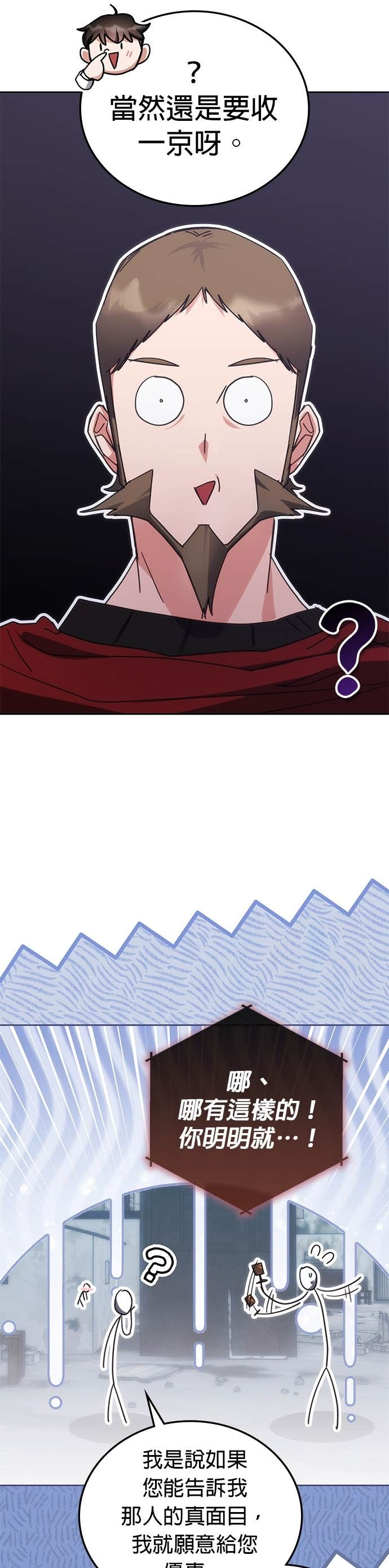 第183话 第4页