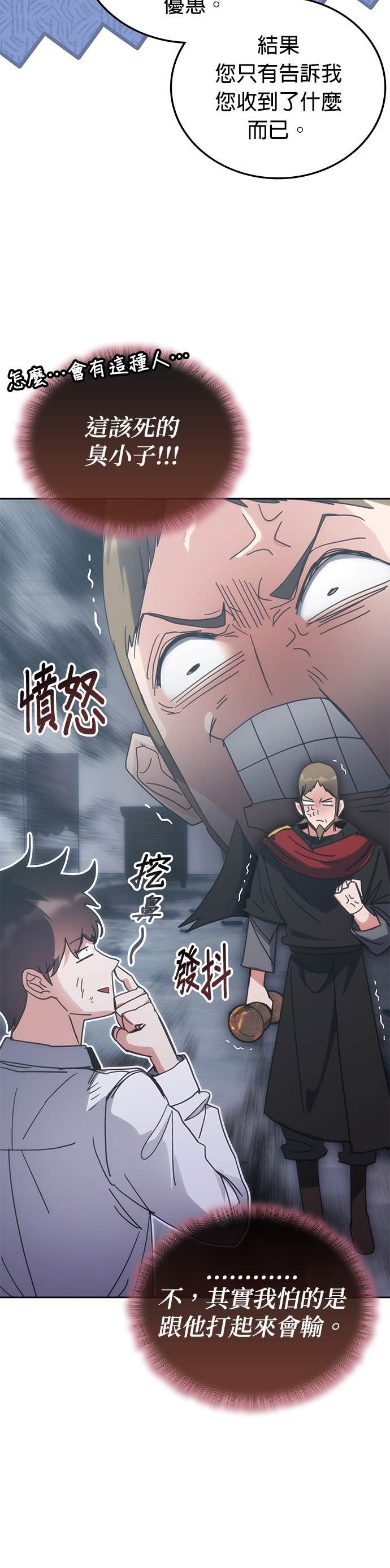 第183话 第5页