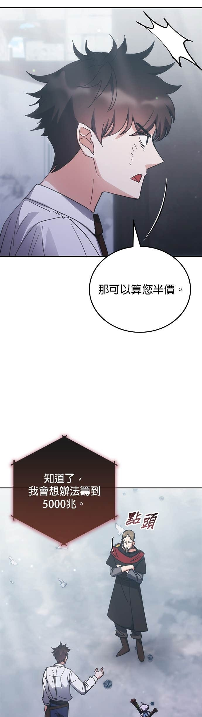 第183话 第8页