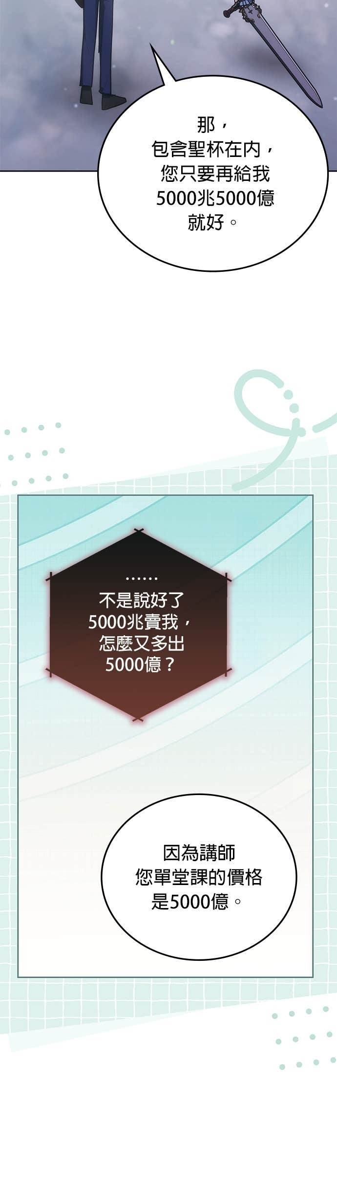 第183话 第9页